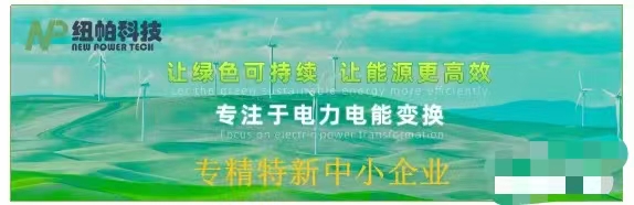 喜訊|紐帕科技獲評湖南省專精特新中小企業(yè)！
