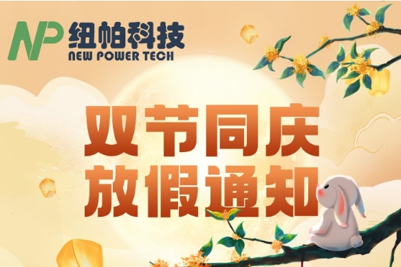 2023年中秋國(guó)慶放假通知！